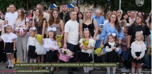 Родини першокласників Вінниччини отримують «Пакунок школяра»